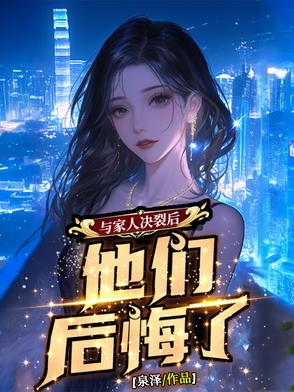 和亲人决裂的句子